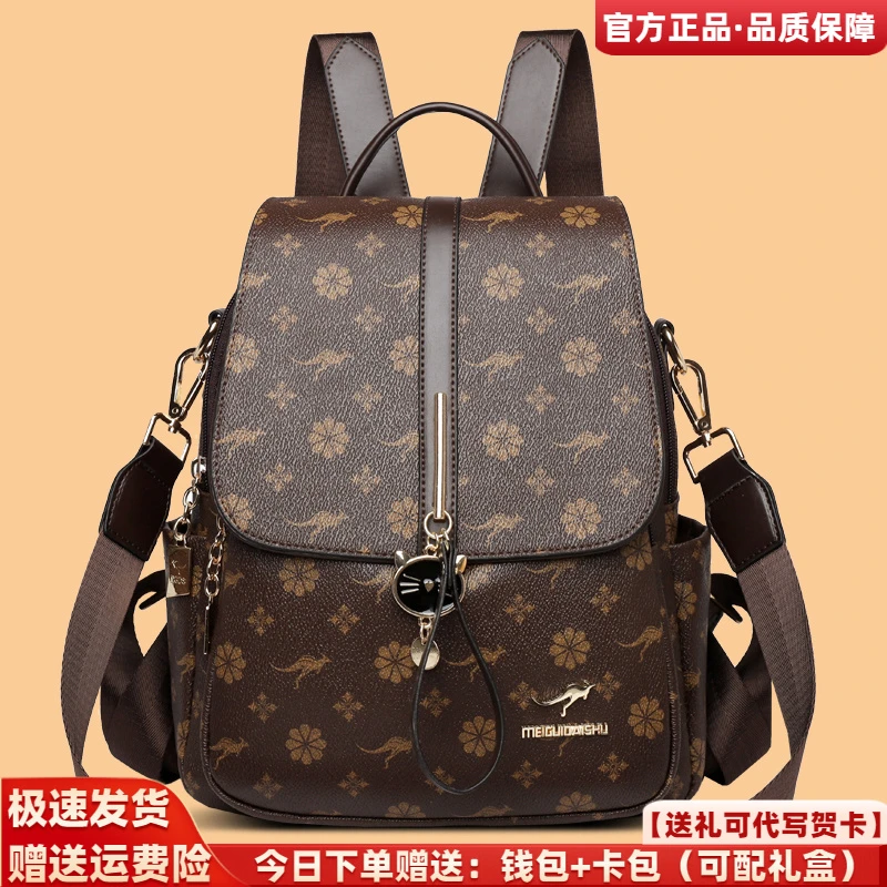 利莱袋鼠女士休闲旅游背包2025新款高级感软皮包时尚双肩包大容量