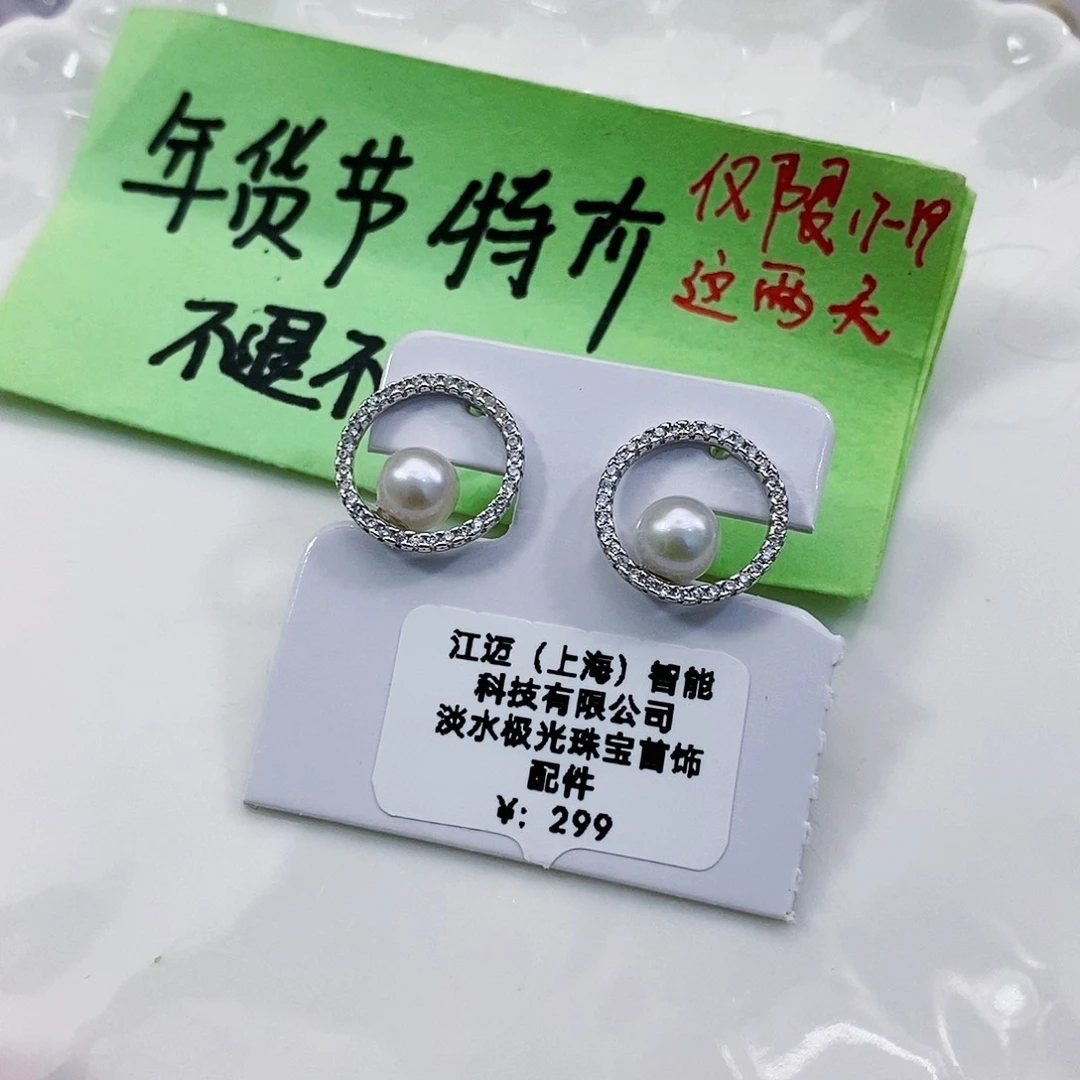 淡水珍珠特价不退不换天然珍珠银S925镶嵌