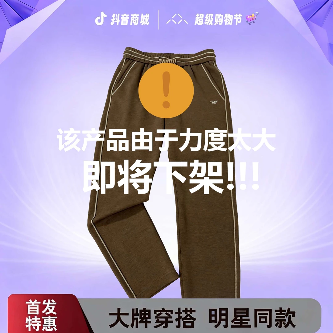 秋季新款高奢老钱风休闲裤【F8005】高级气质感拼接长裤男士