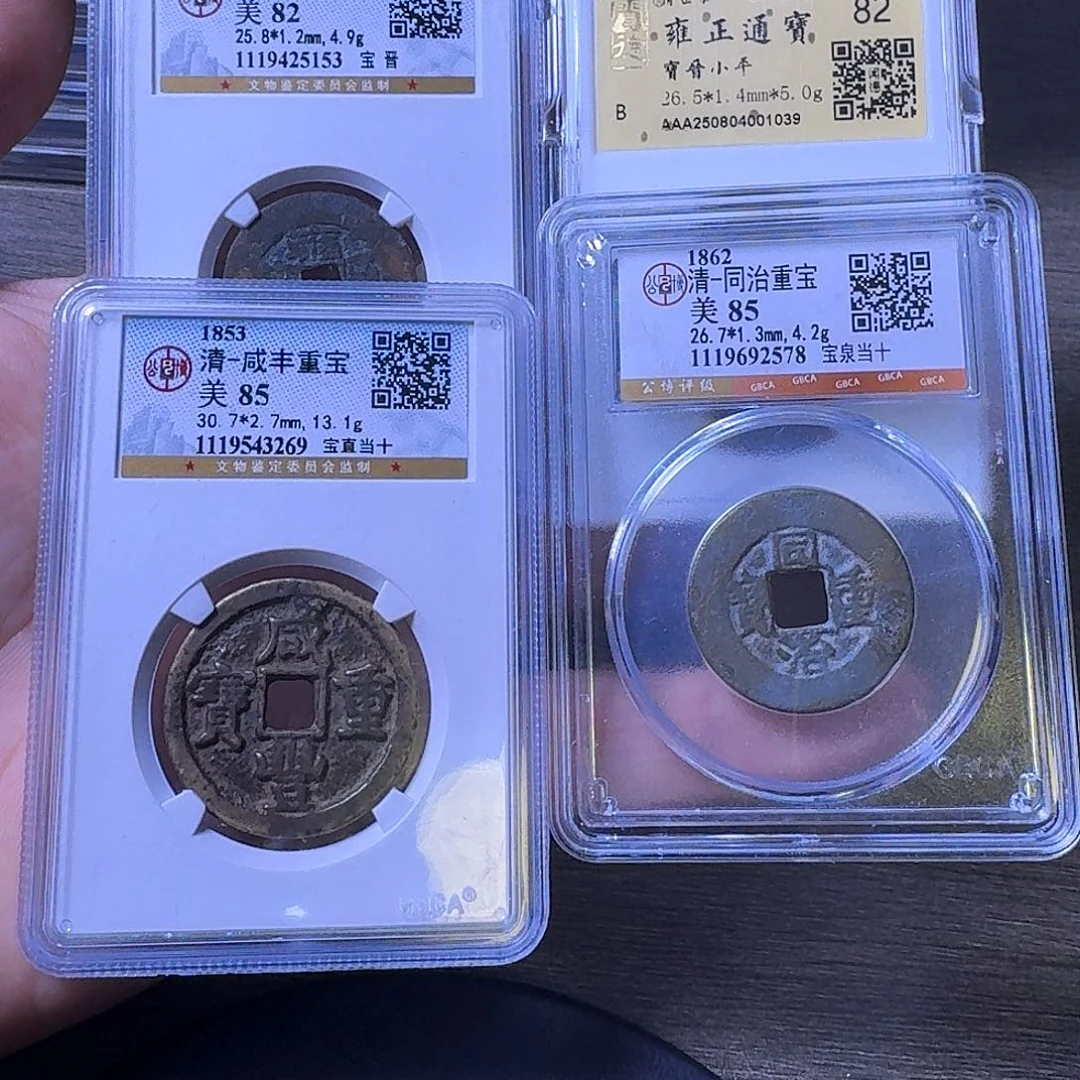 老***袁铜闻博文化四枚一起