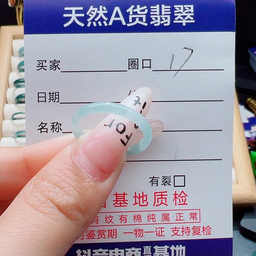 翡翠未镶嵌戒指天然