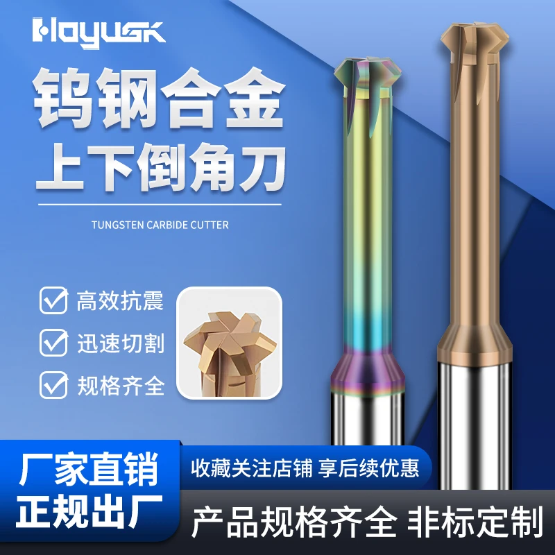 整体钨钢硬质合金90°上下倒角刀正反倒角刀45°内孔倒角46810