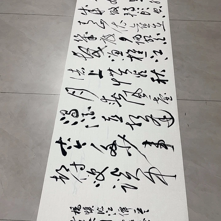 书法孙老师书作品临江仙
