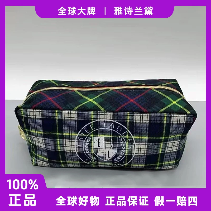 雅诗兰黛【Z193】格子款化妆包时尚简约手拿包大容量收纳包便携包