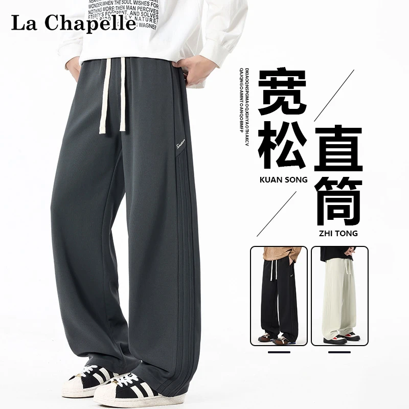 La Chapelle/拉夏贝尔垂感高街条纹休闲裤男士春秋款直筒运动裤子