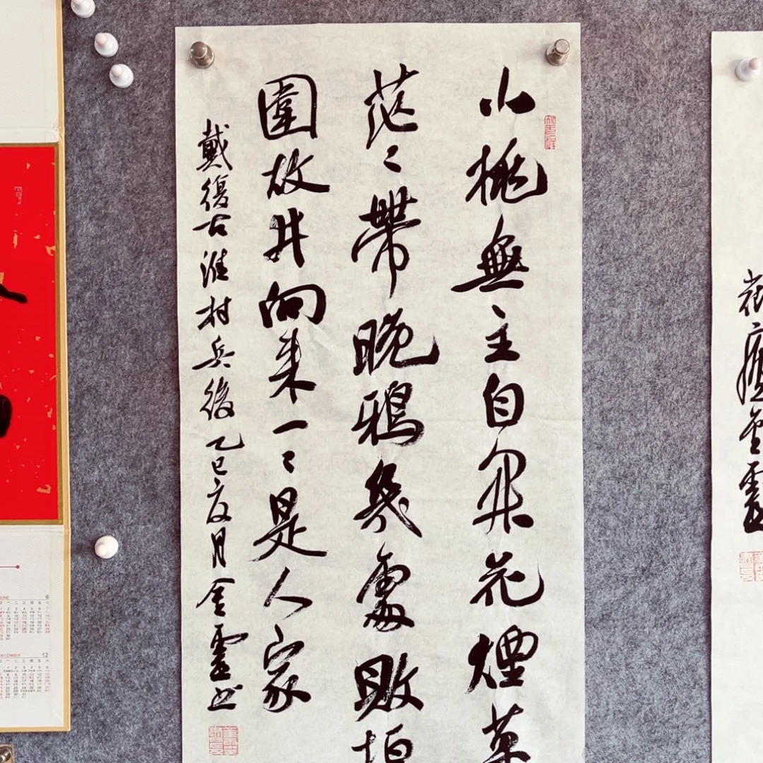 书法书法作品王金灵