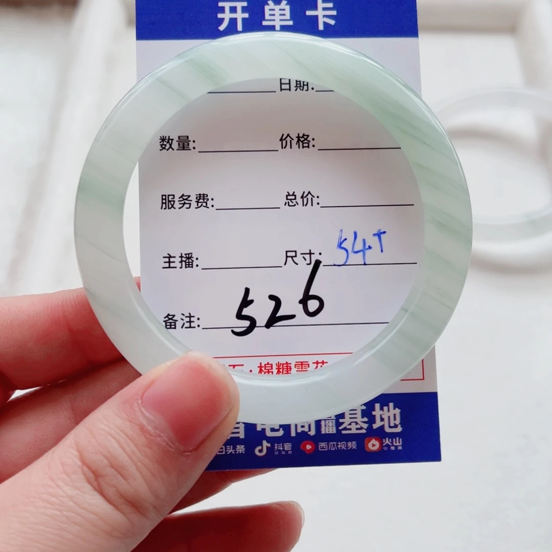 石英质玉手镯未镶嵌清***梁