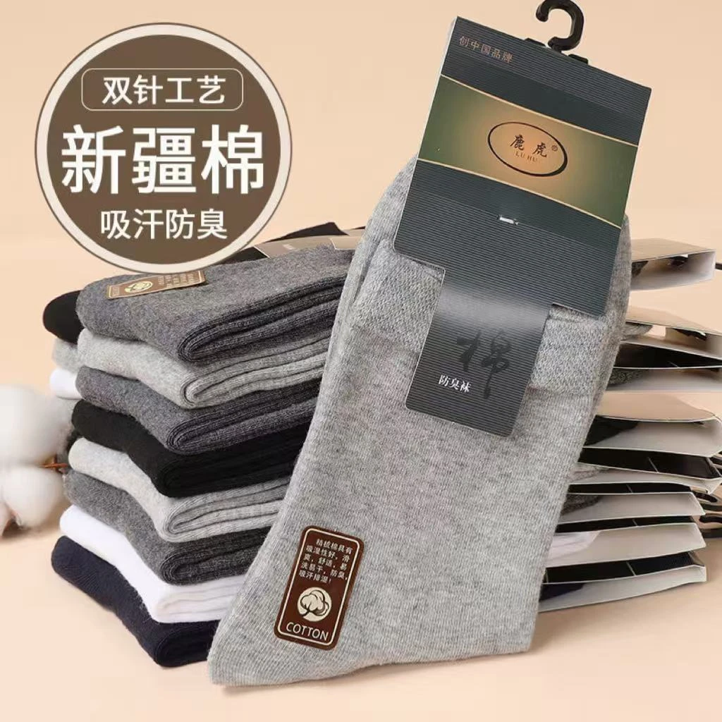 男士袜子纯棉100%全棉防臭秋冬季新款商务中筒袜加长款纯色不掉色