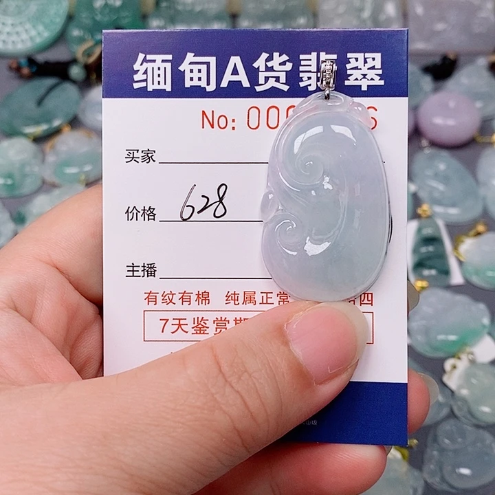 翡翠未镶嵌颈饰未镶嵌