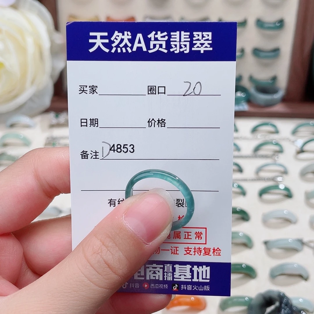 爿***心翡翠未镶嵌戒指D4853