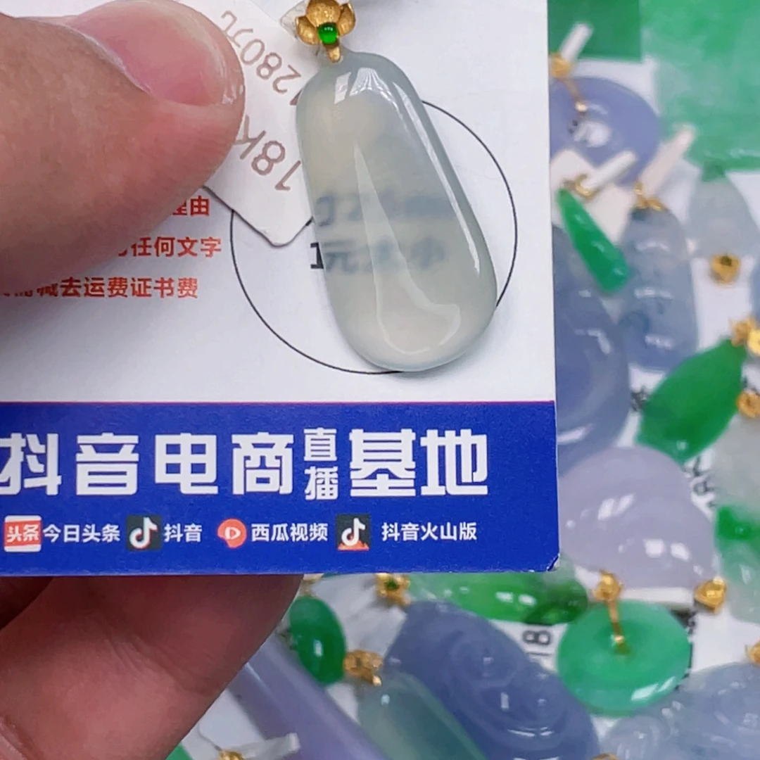 吊坠(不含链)18K金镶嵌翡翠