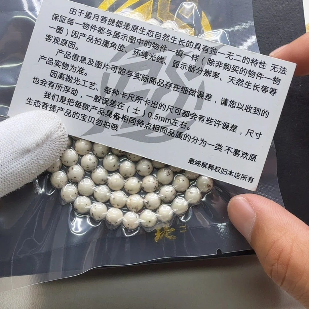 吊坠星月菩提22梵天糯冰大眼睛通体7圆108