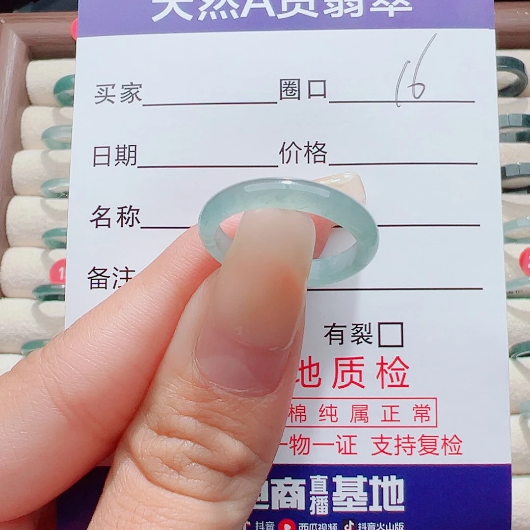 翡翠未镶嵌戒指戒圈