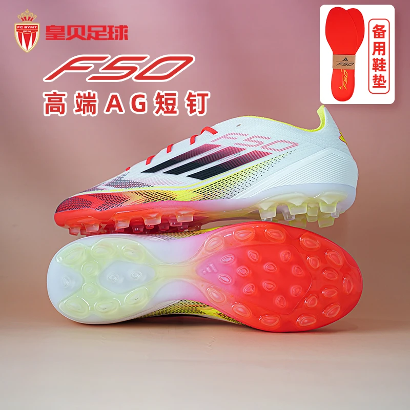 皇贝正品Adidas阿迪达斯F50高端2G/3G短钉AG人草成人足球鞋IE1273