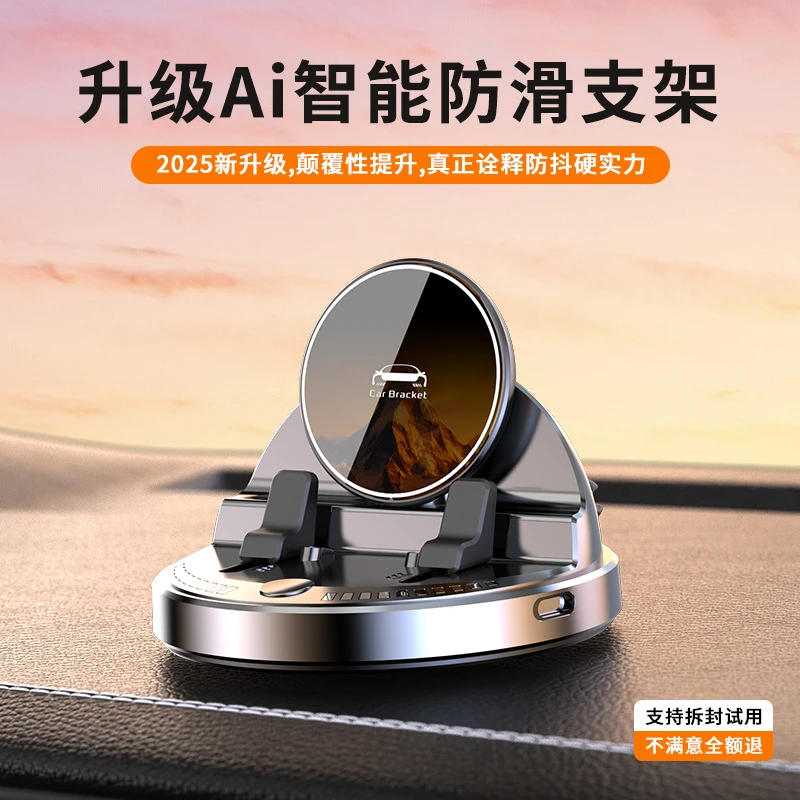 智能中控仪表台15W快充无线充防滑硅胶360度旋转车载手机支架