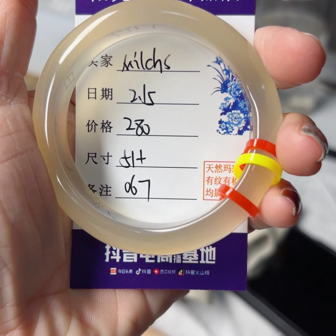 玛瑙/玉髓手镯未镶嵌M****e