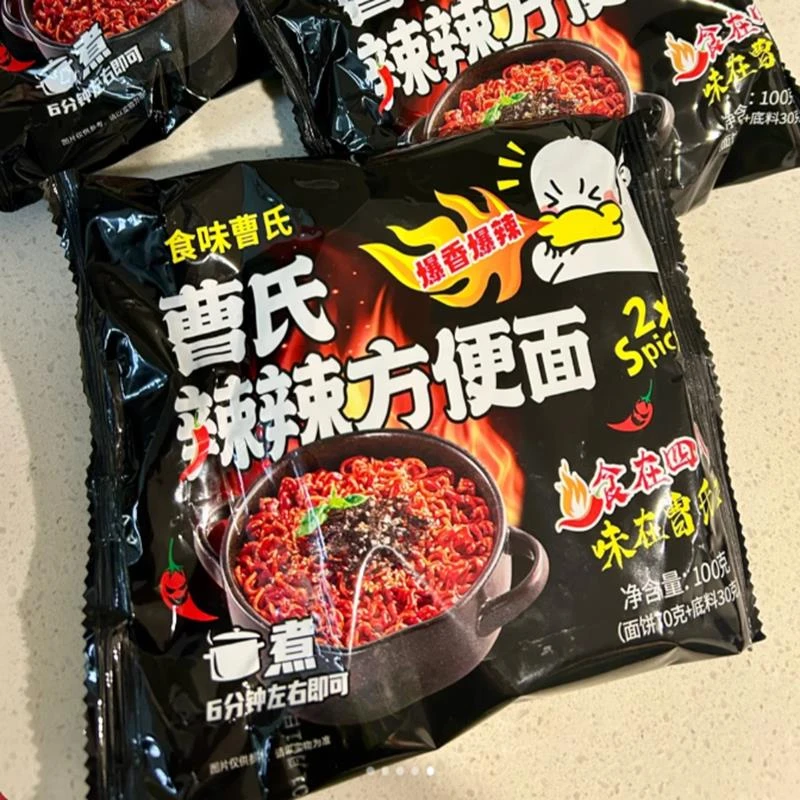 曹氏火鸡面魔鬼辣干拌面食味曹氏成都网红辣卤方便面爆辣泡面袋装