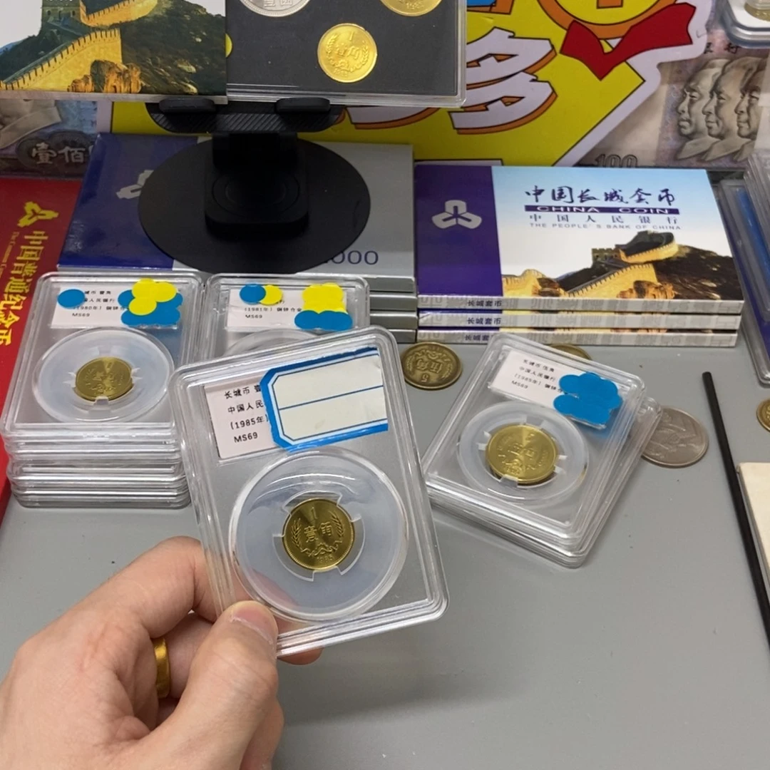 其他普通金属85年长城币一角评级69分