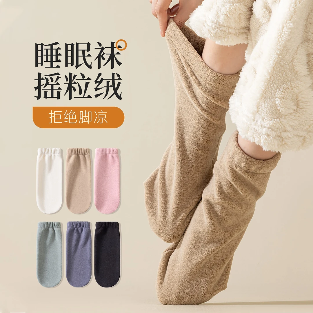睡觉穿的袜子女秋冬季加厚保暖宽松睡眠袜摇粒绒家居暖脚地板袜套