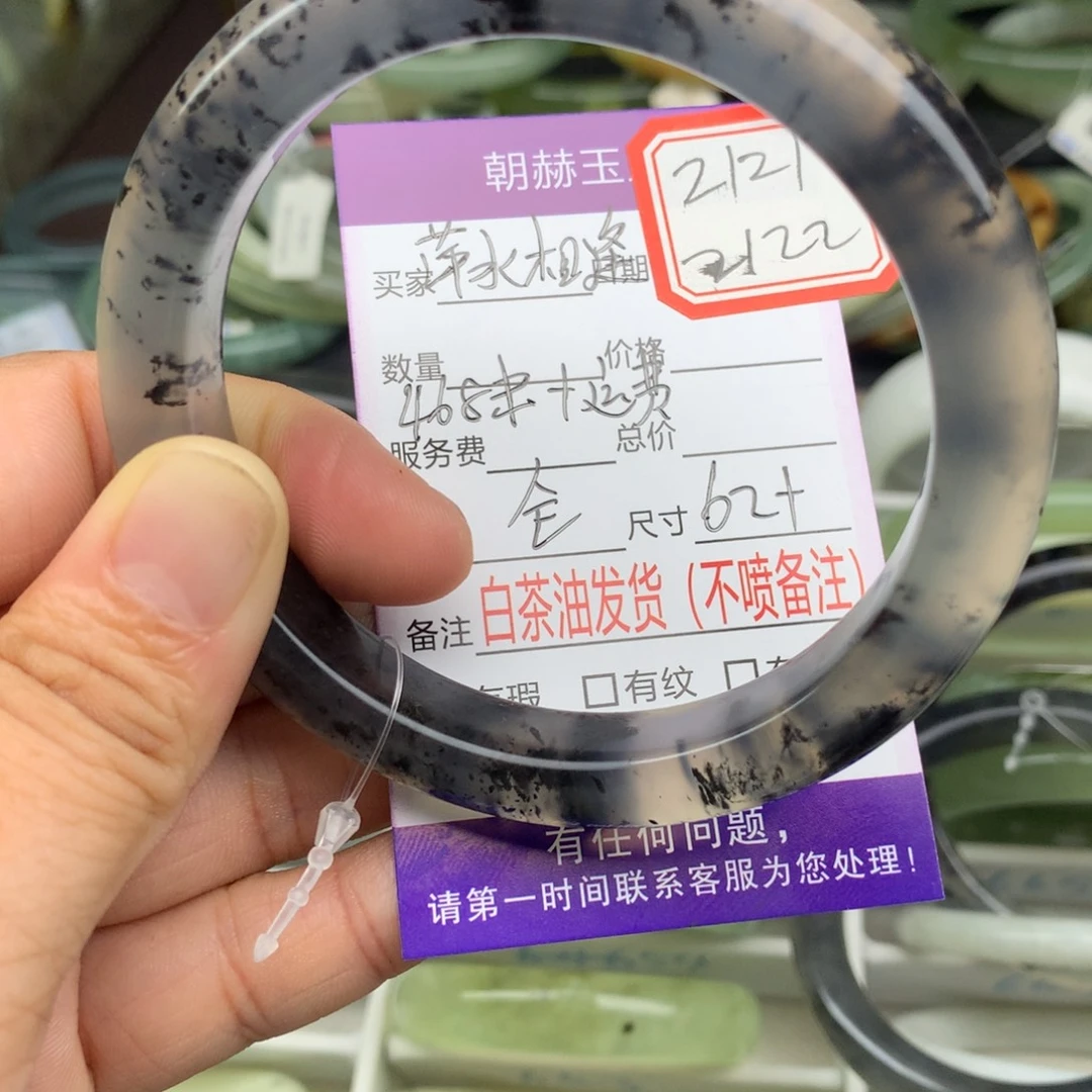 萍***逢未镶嵌蛇纹石玉手镯2122