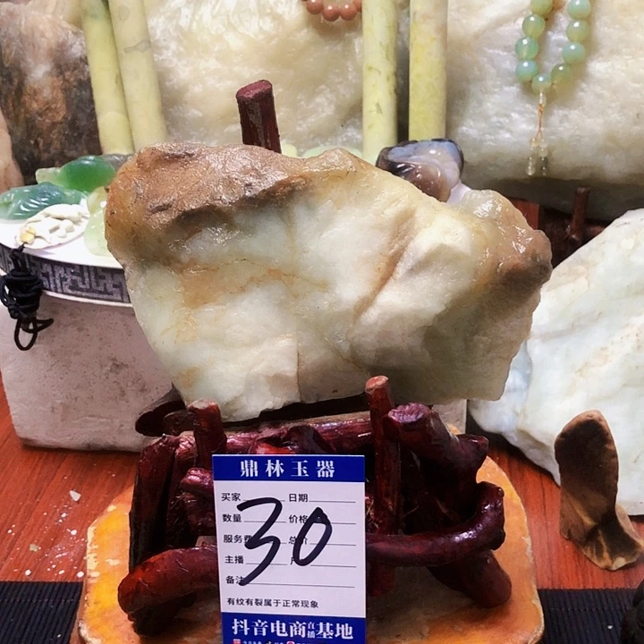 未镶嵌蛇纹石玉珠宝奇石