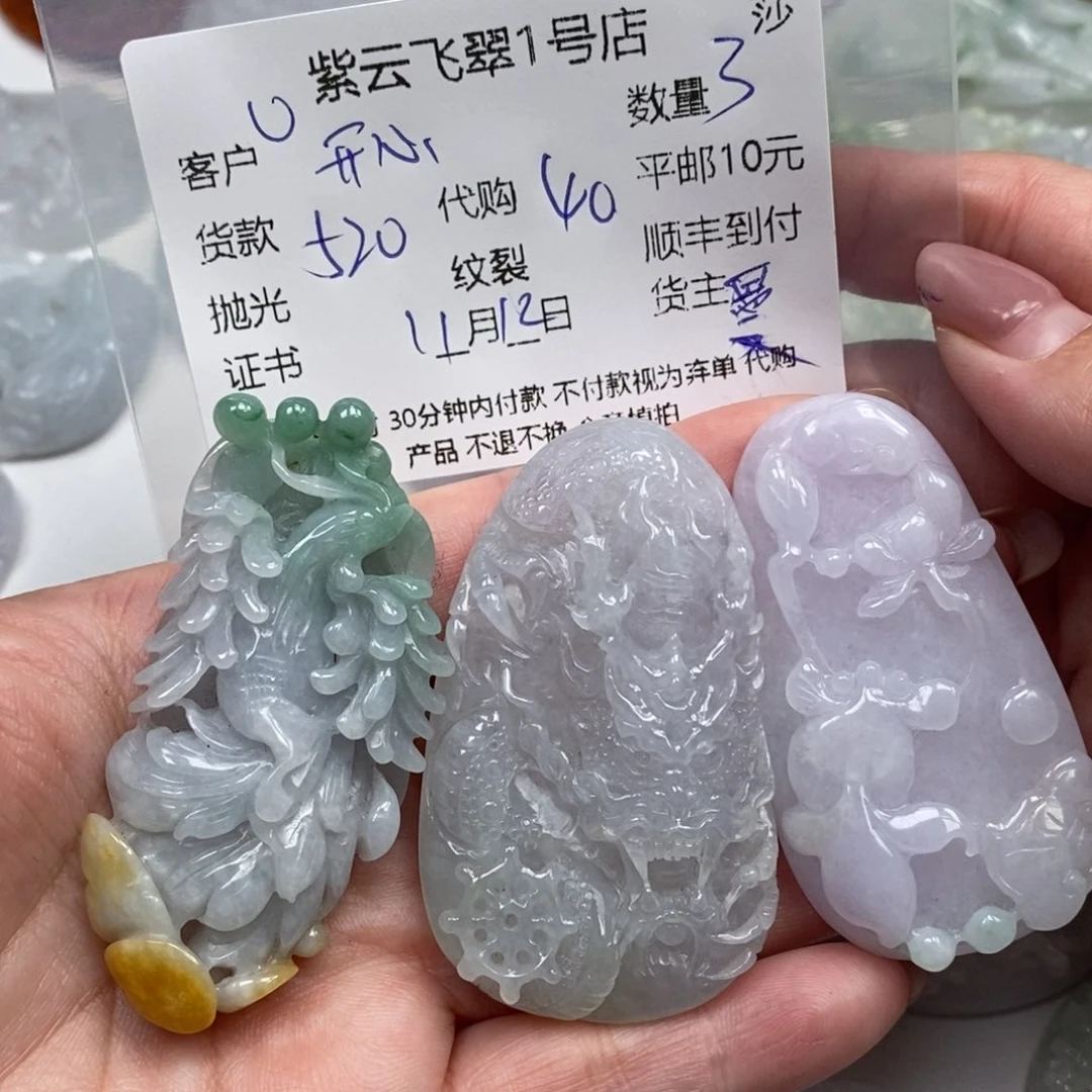 开***好翡翠未镶嵌颈饰翡翠