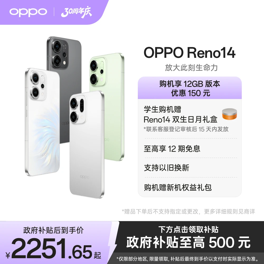 【官方】OPPO Reno14 手机 新款2025 oppo官方旗舰店 reno14