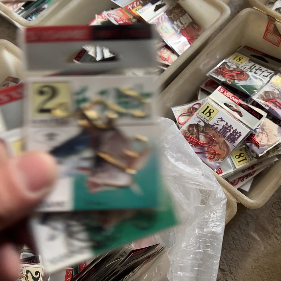 迎***福千又钩沙沙麦2号十包