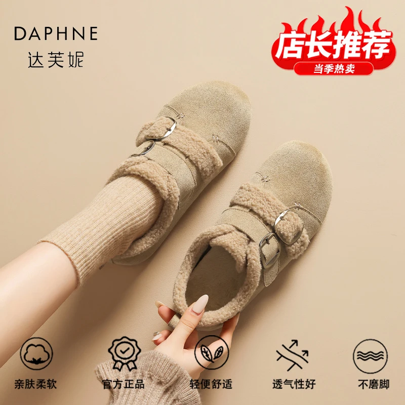 达芙妮品牌正品加绒勃肯鞋女2025秋冬毛毛鞋外穿一脚蹬豆豆鞋棉鞋