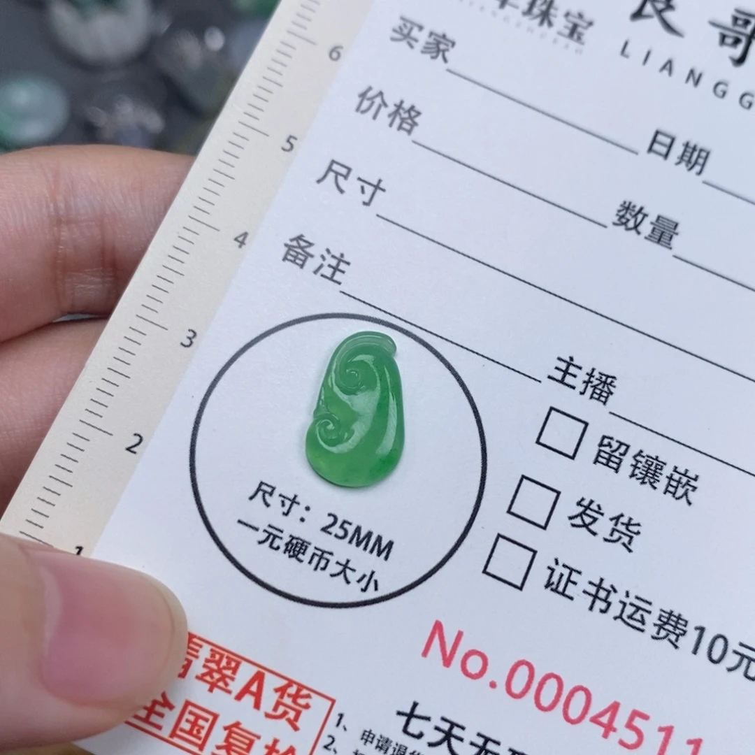 翡翠未镶嵌颈饰翡翠