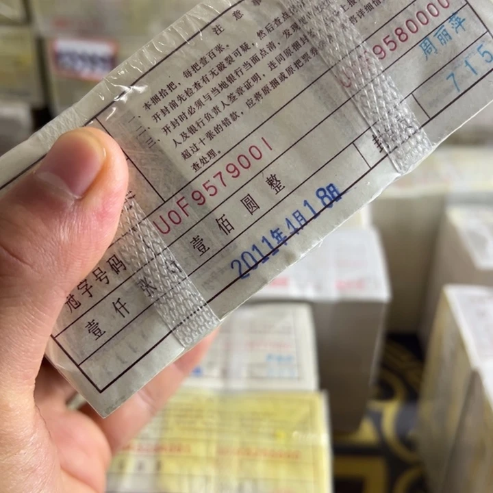 四版币0.1蓝精灵一捆尾9999