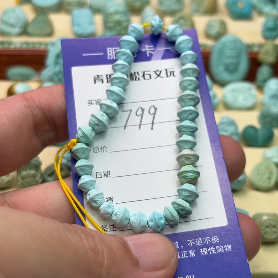 绿松石未镶嵌配饰
