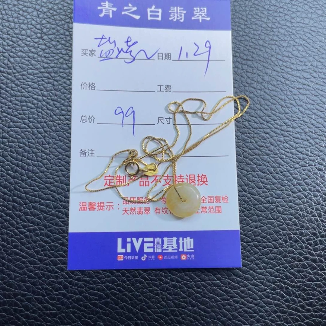 翡翠颈饰未镶嵌盐****鲜