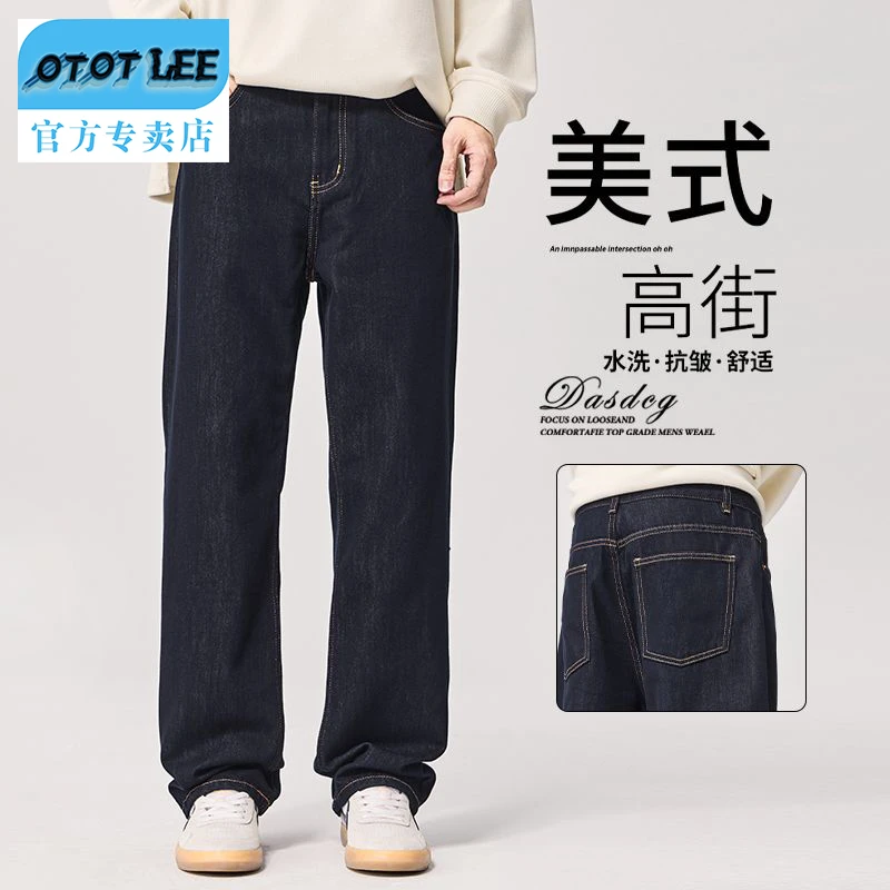 OTOT LEE水洗丝光复古美式牛仔裤高街长裤男士直筒裤时尚休闲百搭