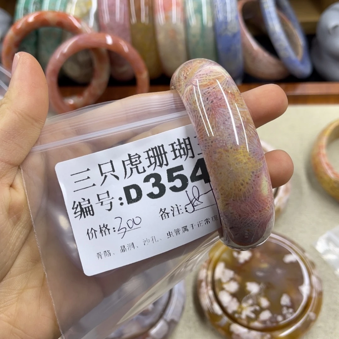 美***宴硅化珊瑚（珊瑚玉）未镶嵌h