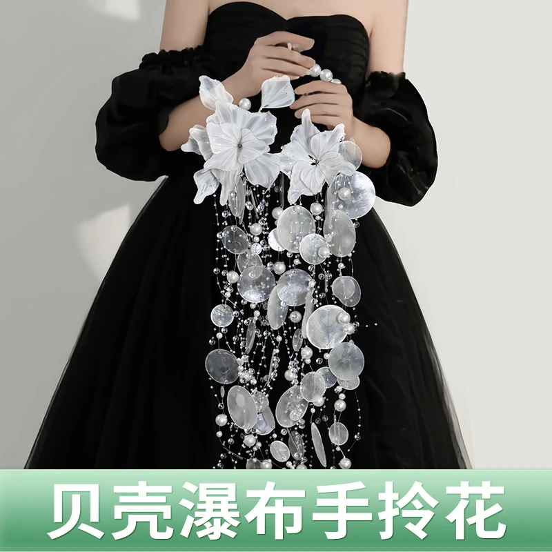 贝壳手捧花diy材料包新娘中式结婚礼物婚礼瀑布手拎花手工花束