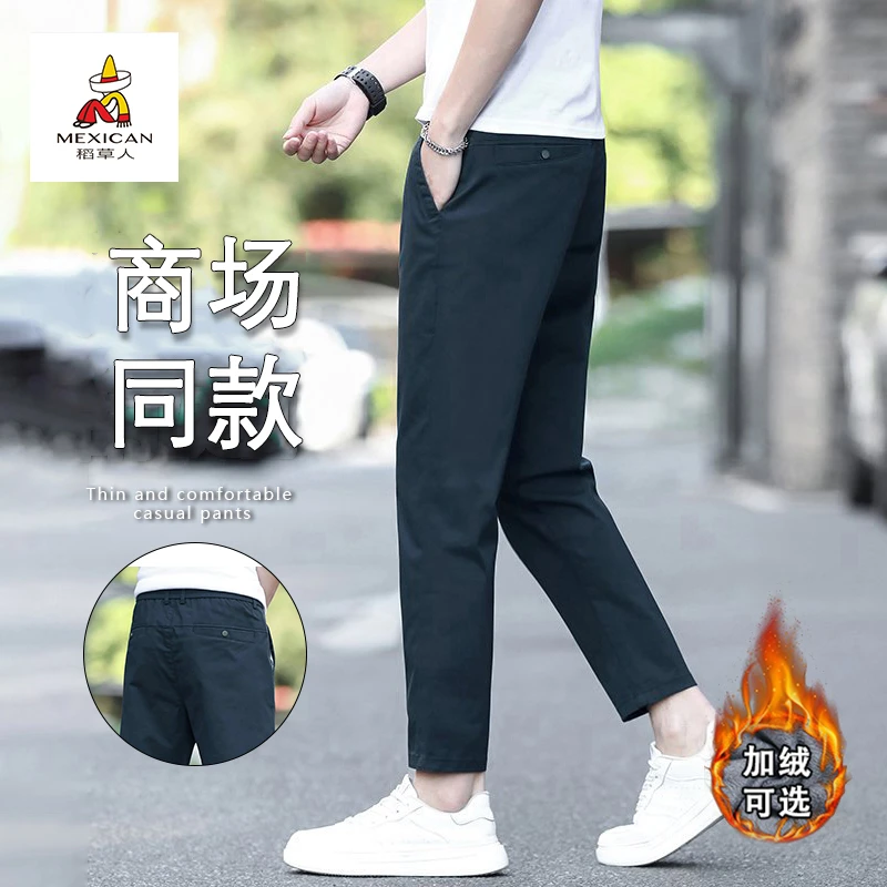 稻草人男士秋冬舒适休闲裤2025高端修身商务西裤直筒九分加绒加厚