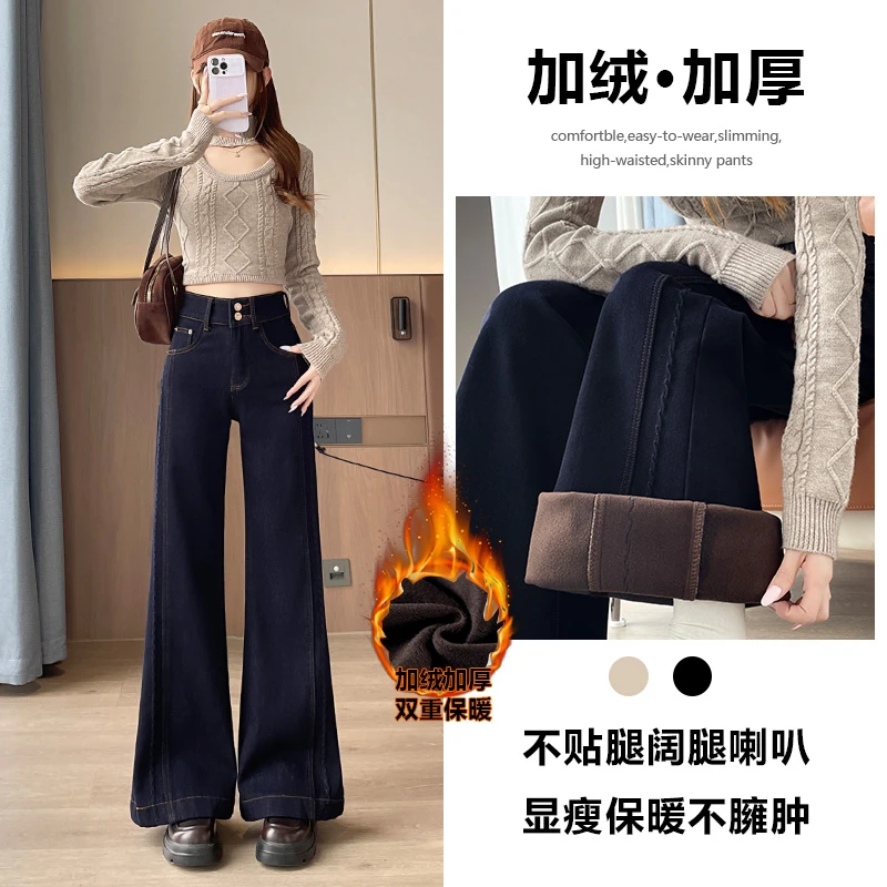 加绒不贴腿喇叭牛仔裤女秋冬2025新款气质辣妹港味宽松阔腿裤