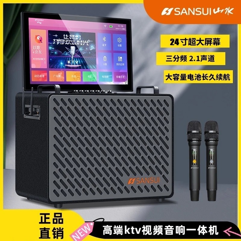 山水K6612 2025新款24寸大屏幕智能户外蓝牙音箱声控一体机