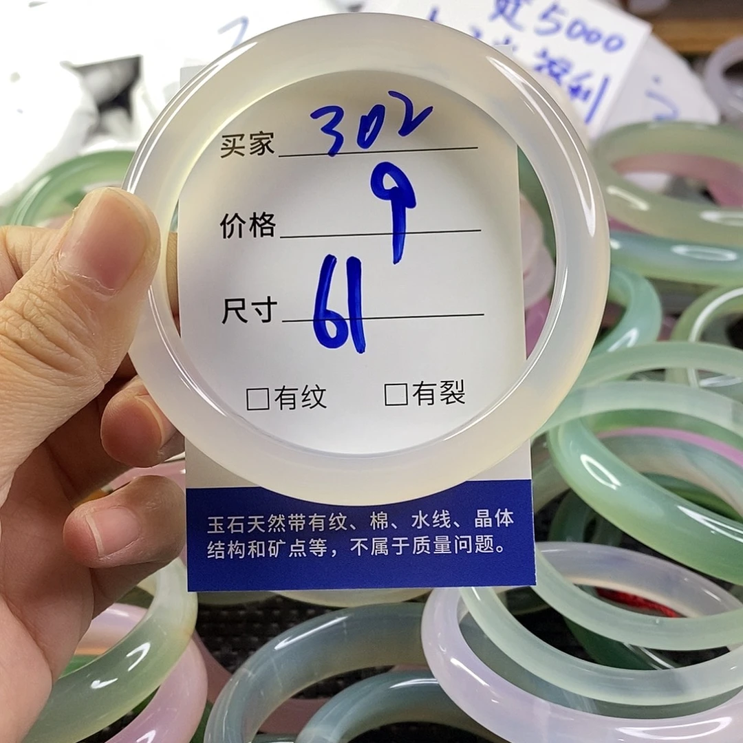 手镯玛瑙/玉髓未镶嵌302