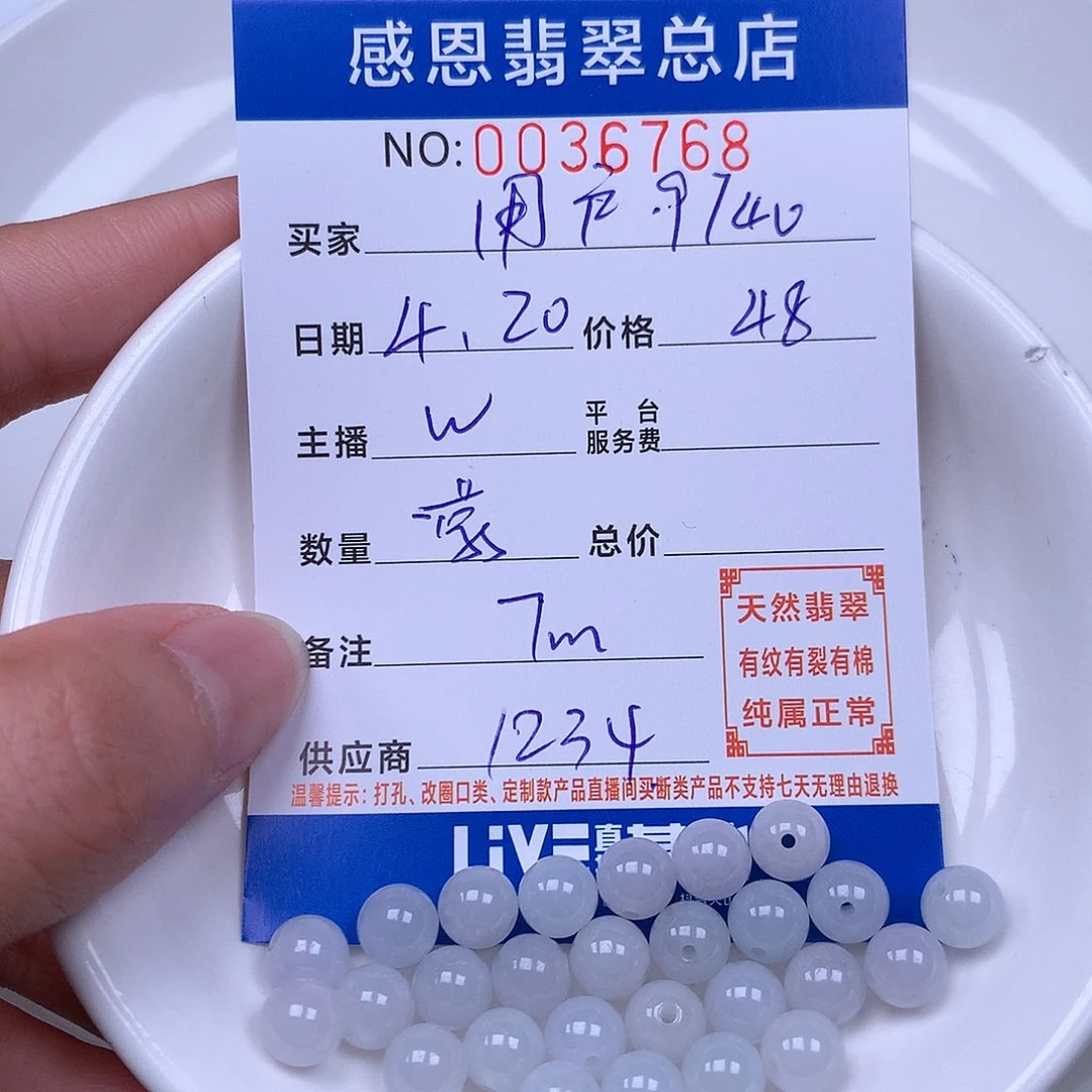 未镶嵌手链翡翠用****0翡翠