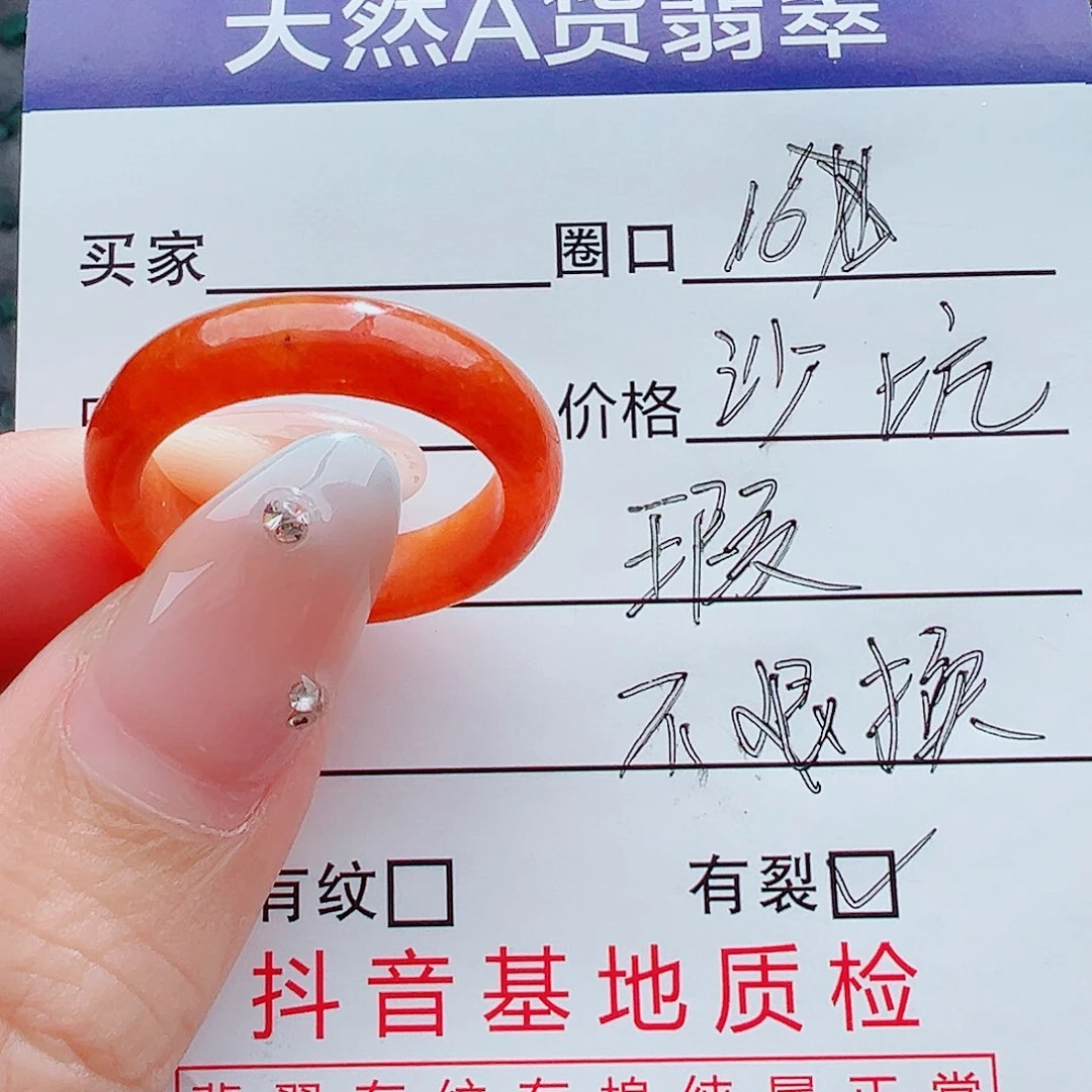 未镶嵌戒指翡翠戒圈