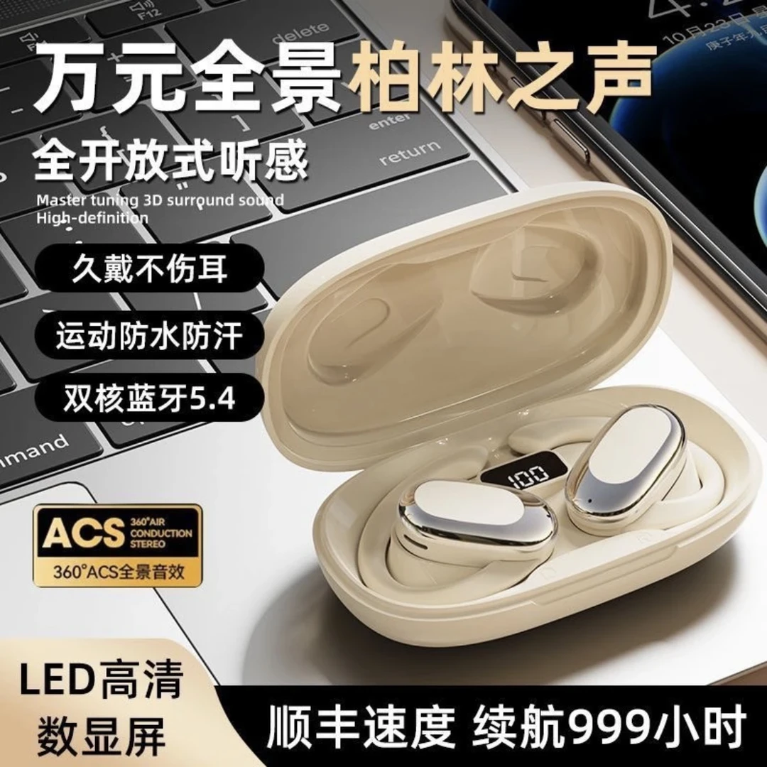 【万元柏林音质】2025蓝牙耳机无线不入耳骨传导降噪运动超长续航