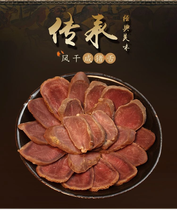牛家寨 腊猪舌江西特产咸香入味