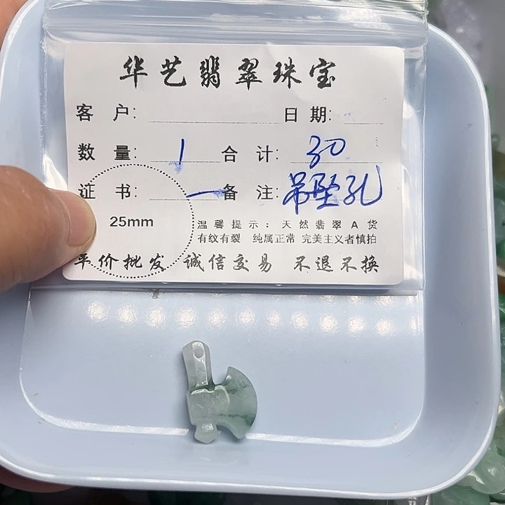 翡翠颈饰未镶嵌天然翡翠