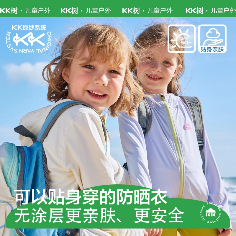 KK树户外防晒衣原纱防紫外线凉感薄款透气防晒服长袖连帽【亲子款】