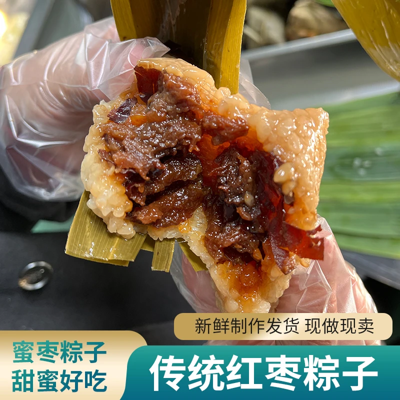 红枣甜粽子手工现做软糯香甜真空包装传统老味道糯米拉丝青塘粽