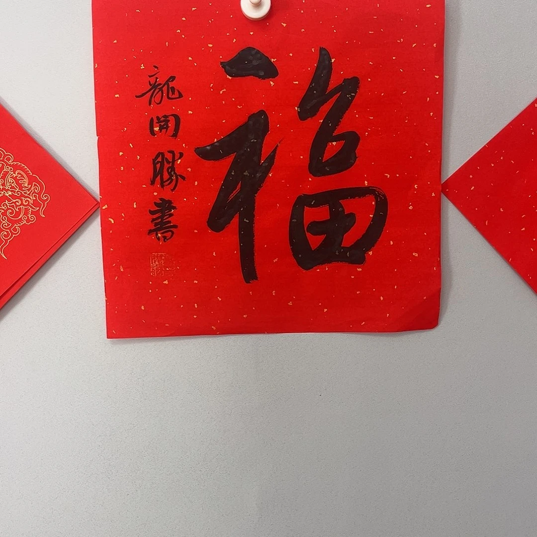 书法龙老师书法作品