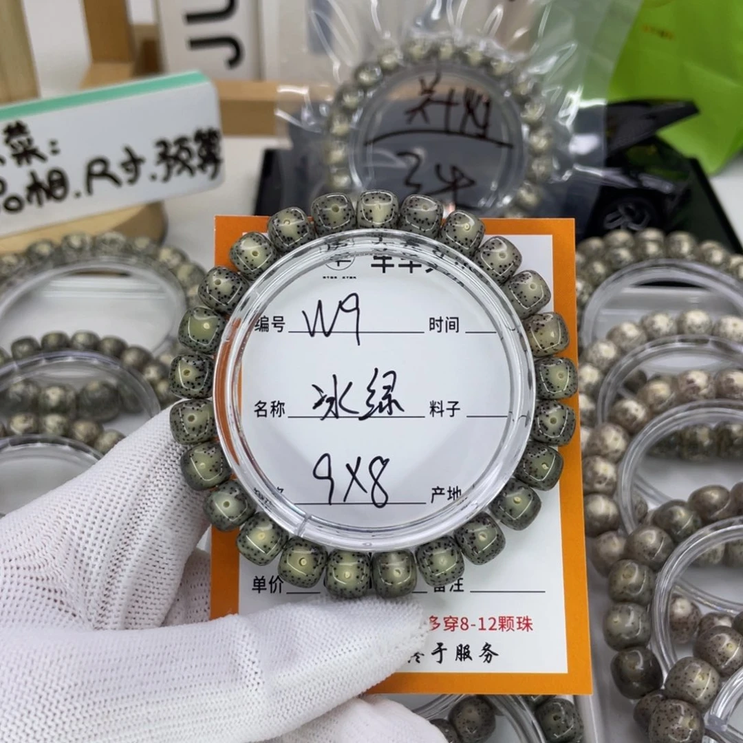 星月菩提手串W冰绿