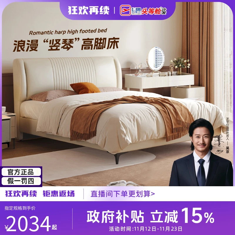 家具床架【国补】好物科技布艺床法式床床轻奢双人床软包床C393